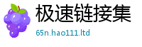 2025精准资料大全免费同2025新澳门2025免费原料